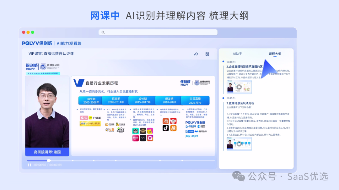 私域流量直播營(yíng)銷方案