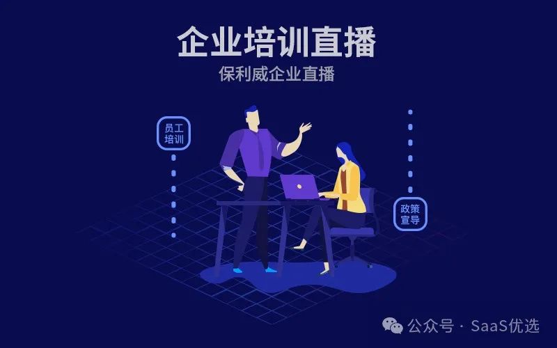 營銷直播平臺有哪些
