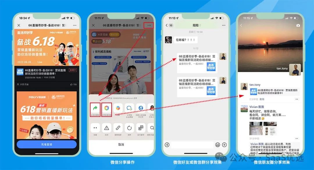 視頻號直播怎么開視頻號