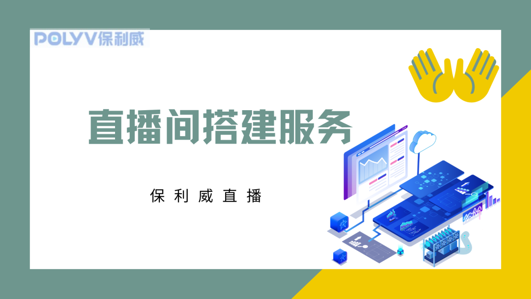 obs直播軟件使用教程