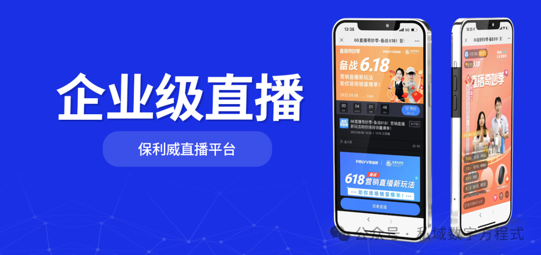 【深度解析】2023年培訓(xùn)直播軟件排行榜：保利威憑什么脫穎而出？