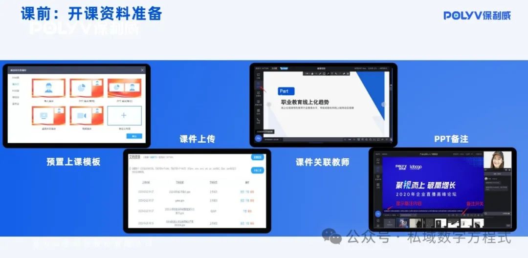企業直播平臺大比拼：如何選擇最適合您的解決方案？