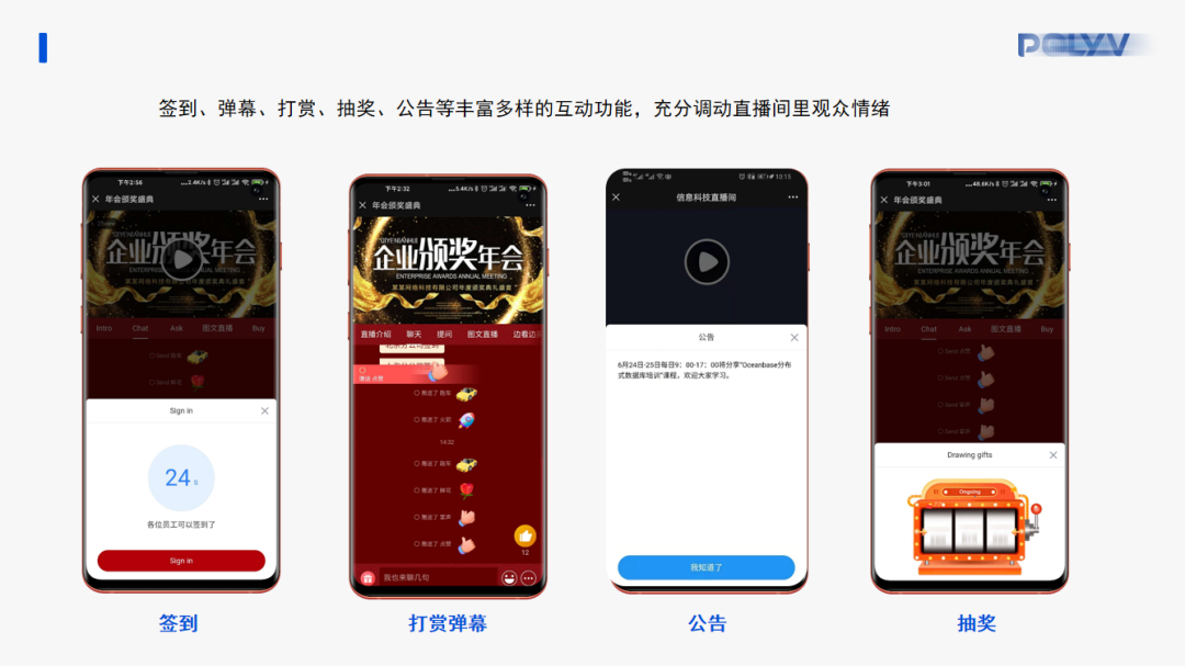 直播系統軟件架構：實踐應用