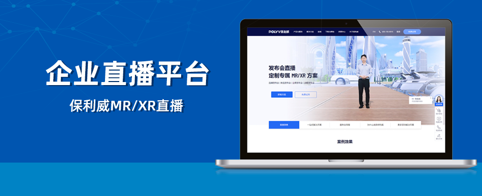 知識(shí)付費(fèi)平臺(tái)與保利威直播：深度融合的解決方案