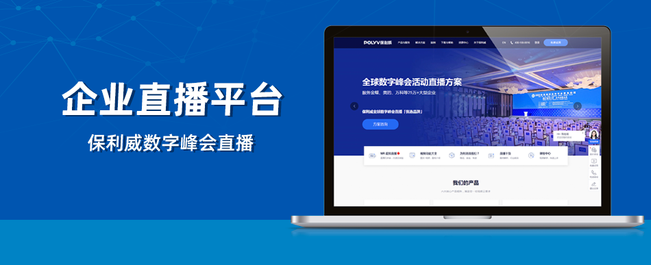 知識付費的新生態：小鵝通與保利威直播技術的深度融合