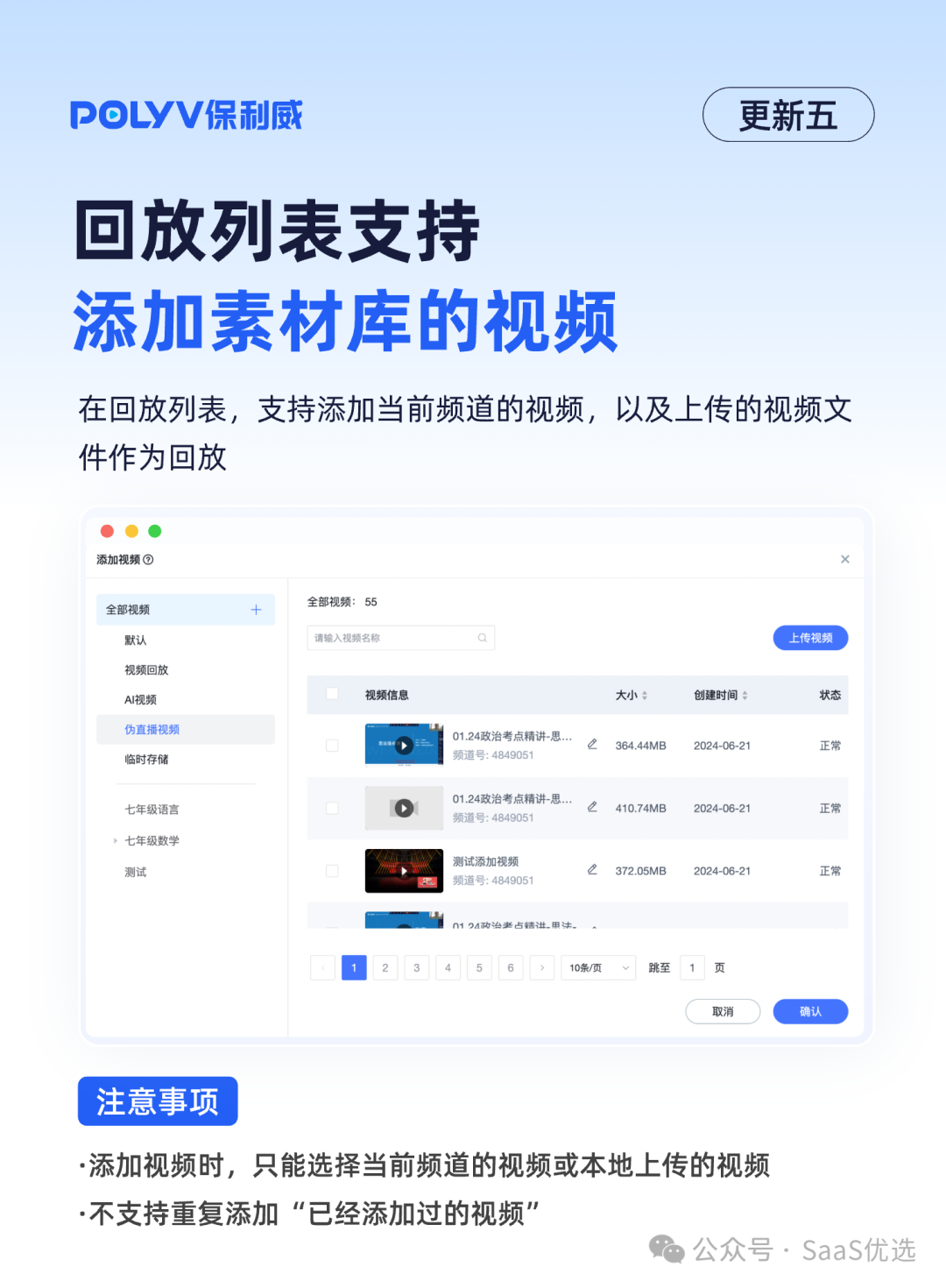 一站式直播分發平臺