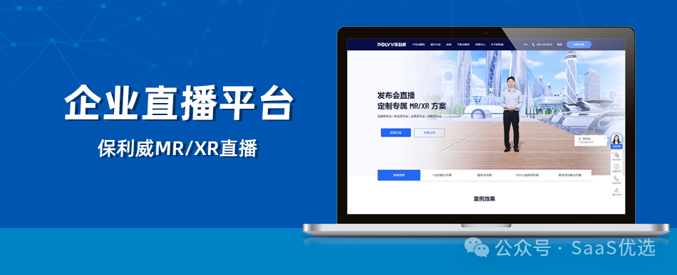 保利威直播：離線下載功能讓學(xué)習(xí)更自由