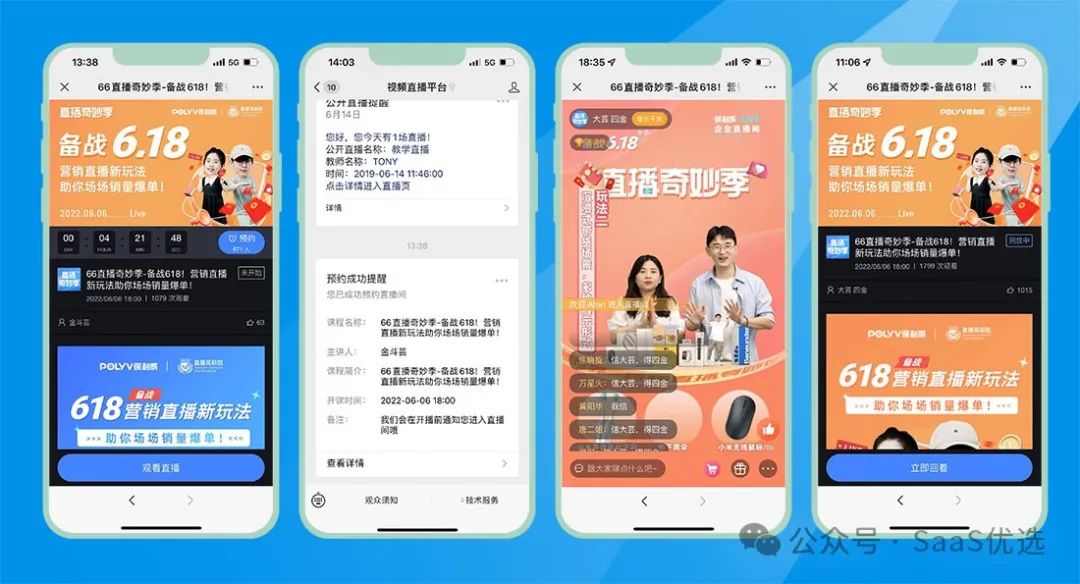 培訓直播：新時代的教育機遇與挑戰(zhàn)
