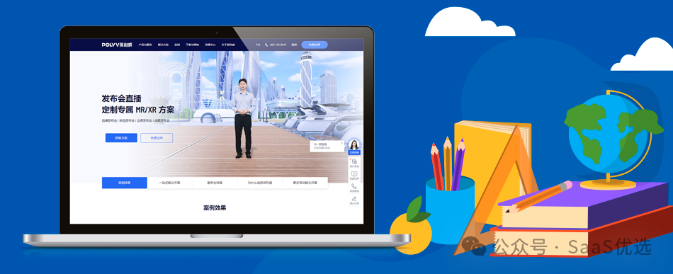 企業直播需要做好哪些準備