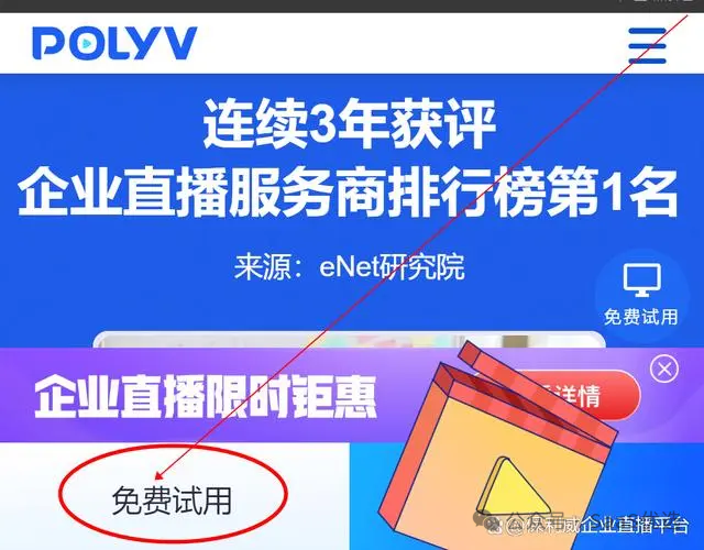 小程序直播怎么直播？保利威為您打開全新方式