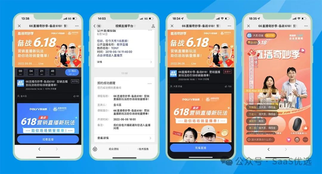 微信群直播怎么進去