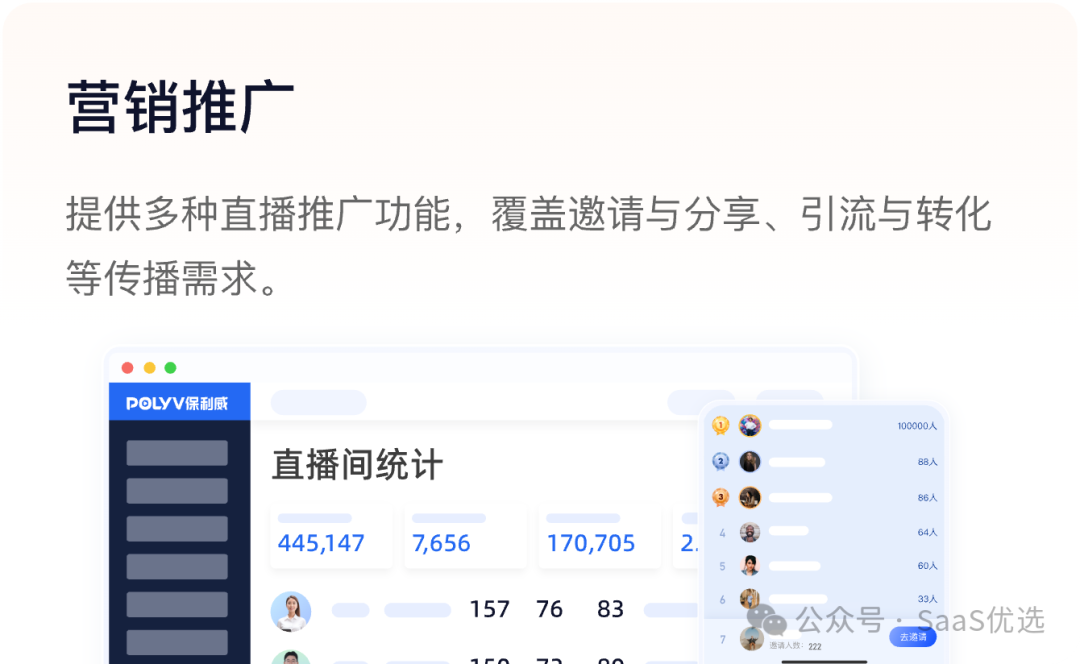 微信直播平臺