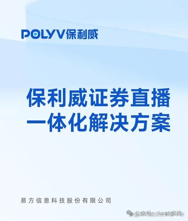 為什么金融要做直播