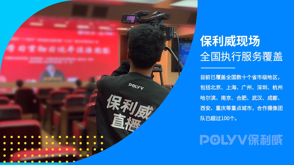 展會直播怎么做