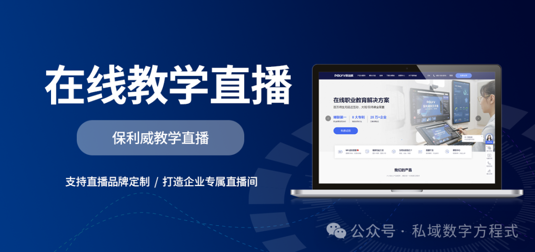 展會直播用什么平臺