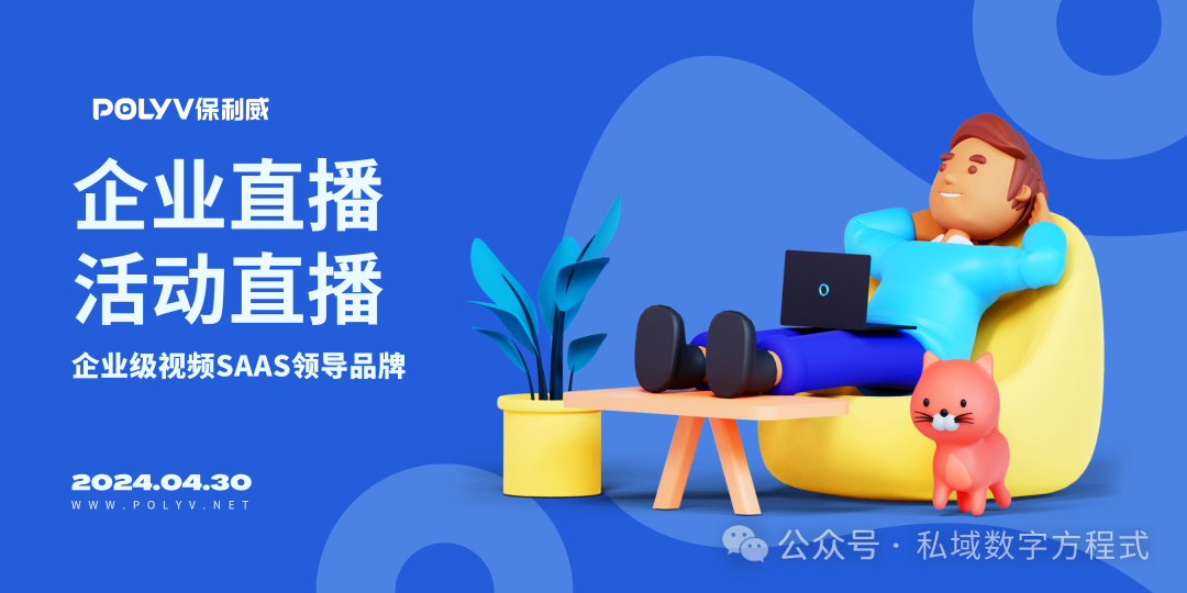 網頁直播互動功能