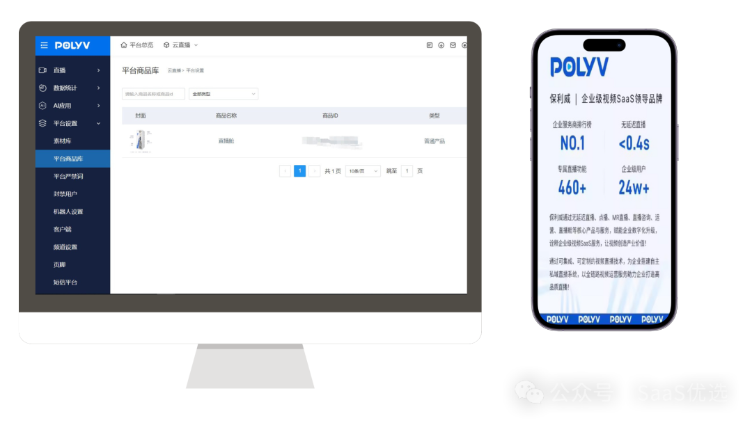 付費(fèi)直播間課程
