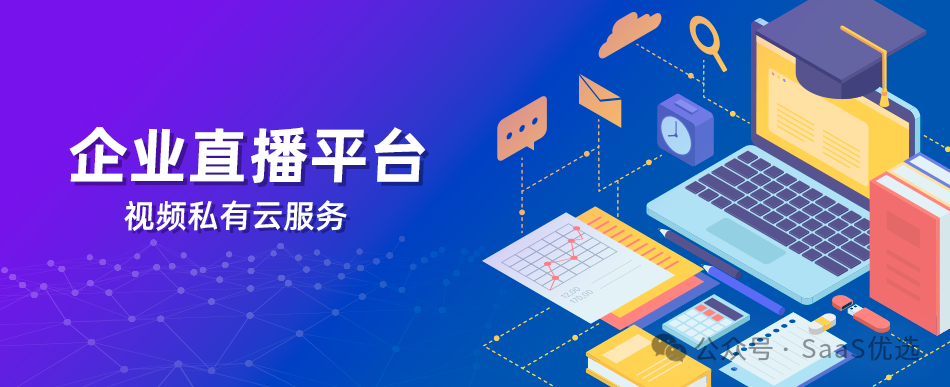 網頁直播營銷策略
