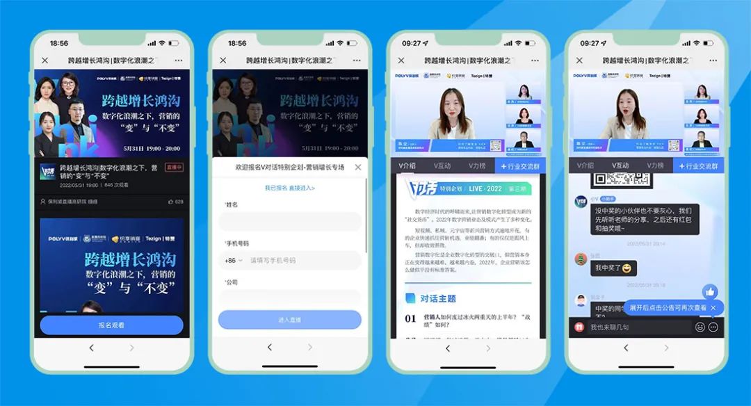 騰訊課堂會下架嗎？保利威直播以創新技術和全面解析