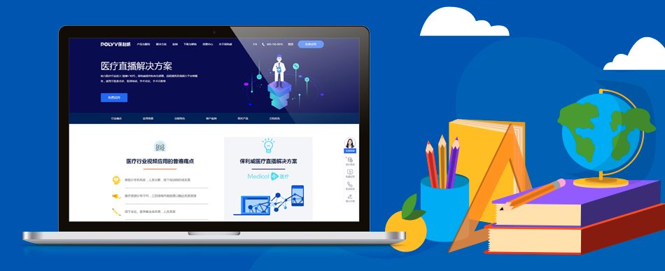 電腦企業(yè)微信直播好卡？保利威直播為您解鎖流暢體驗(yàn)