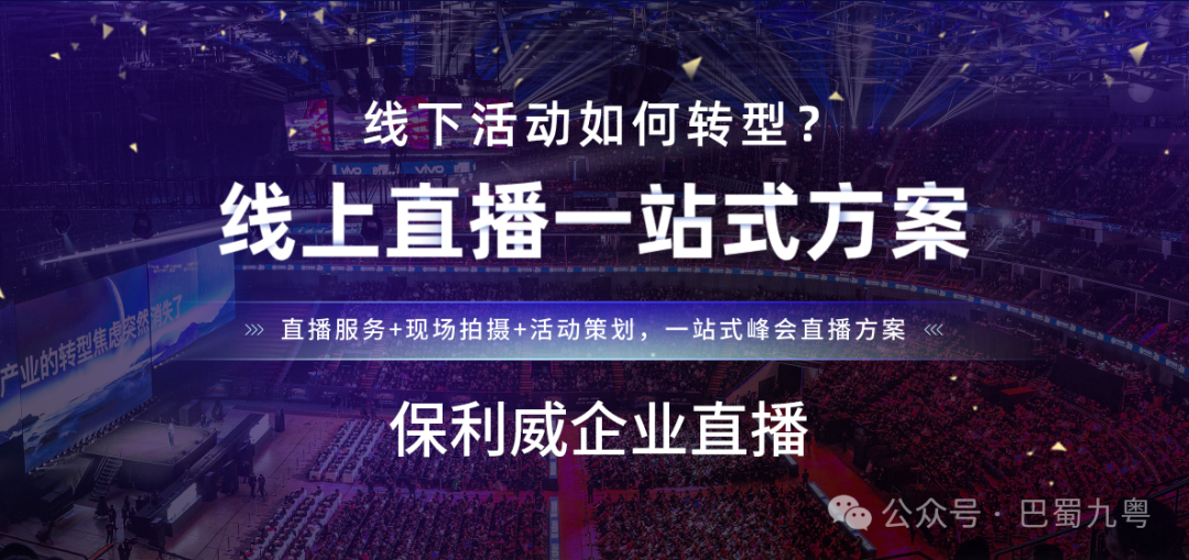 私域直播都用什么軟件