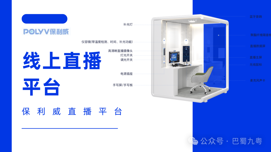 私域直播是啥平臺