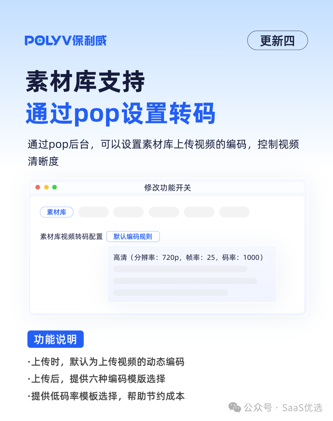 保利威直播：企業級視頻直播服務平臺的佼佼者