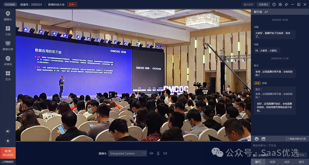 企業直播軟件怎么選？