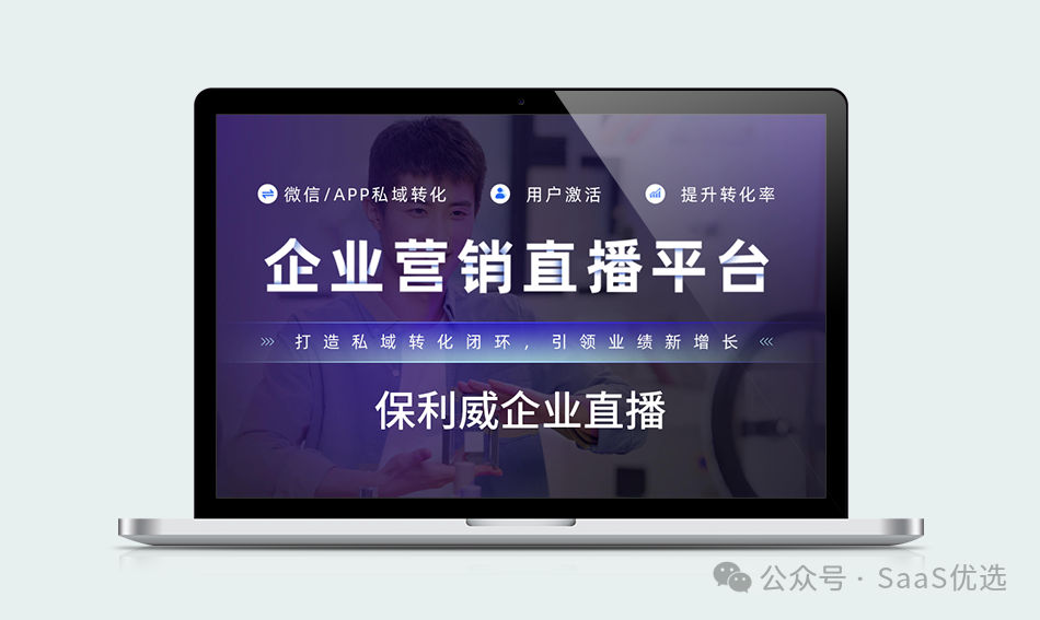 保利威與快手教育對比