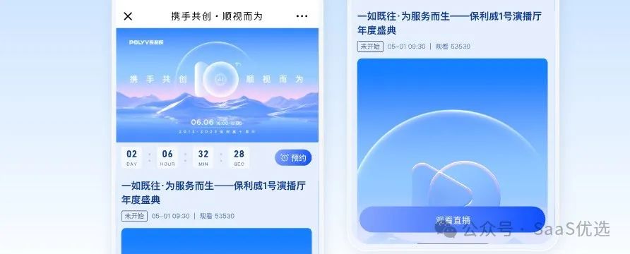 保利威課程套餐：滿足多元化學習需求，助力企業高效培訓