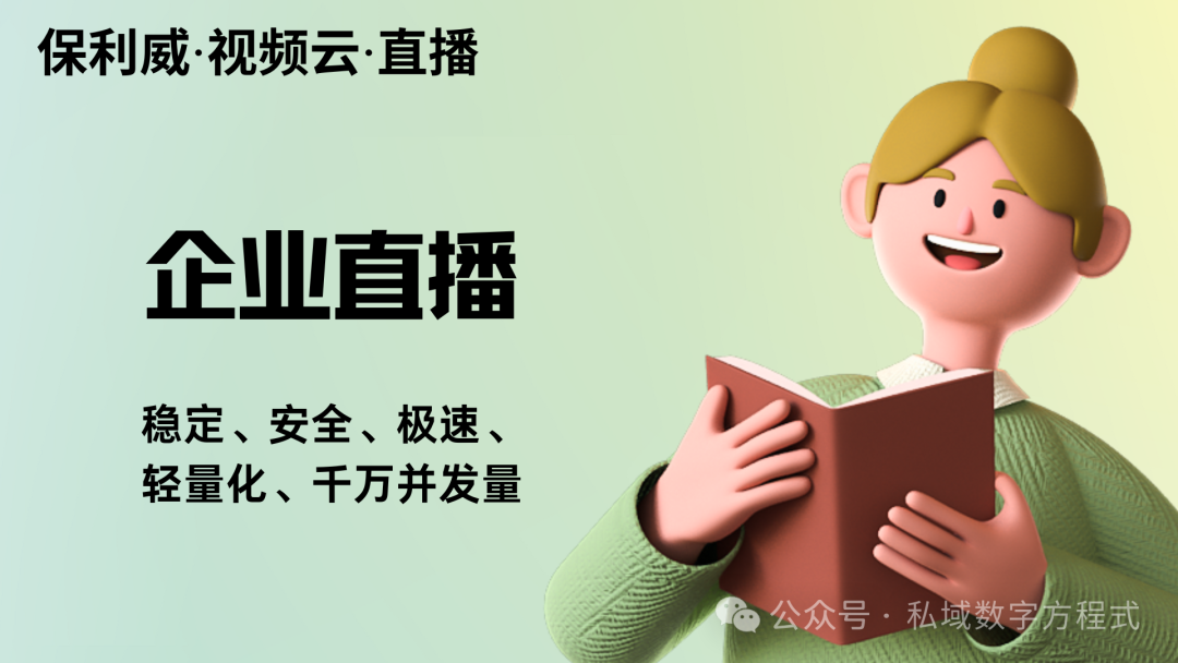 小程序直播VS視頻號直播：揭秘兩者間的差異與未來趨勢