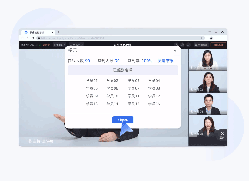 微信小程序直播平臺
