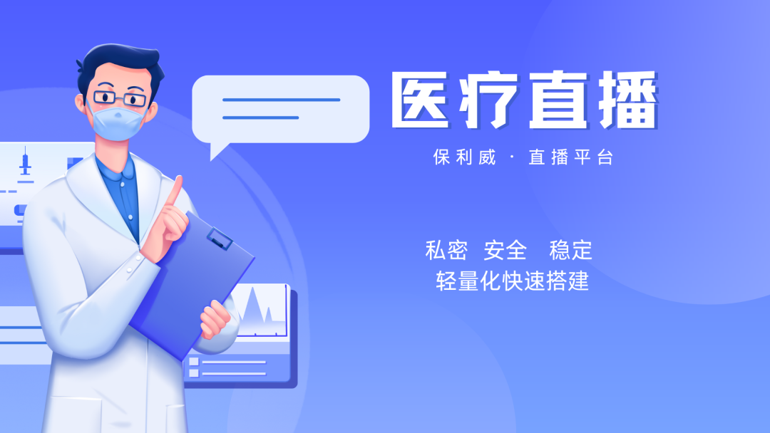 企業(yè)直播系統(tǒng)推薦什么？
