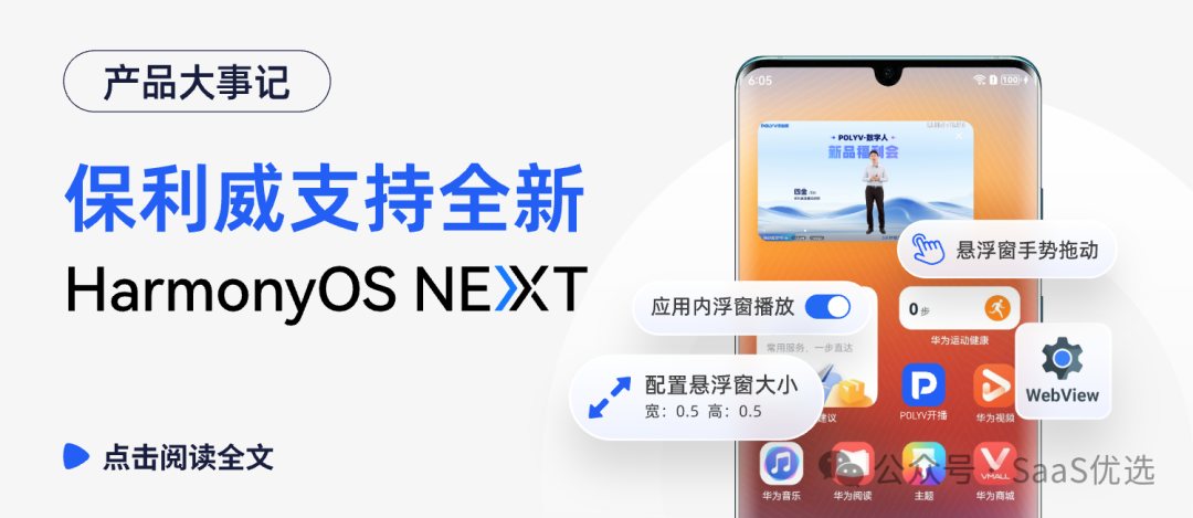 小鵝通與保利威知識(shí)付費(fèi)平臺(tái)：企業(yè)級(jí)視頻直播服務(wù)的深度對(duì)比