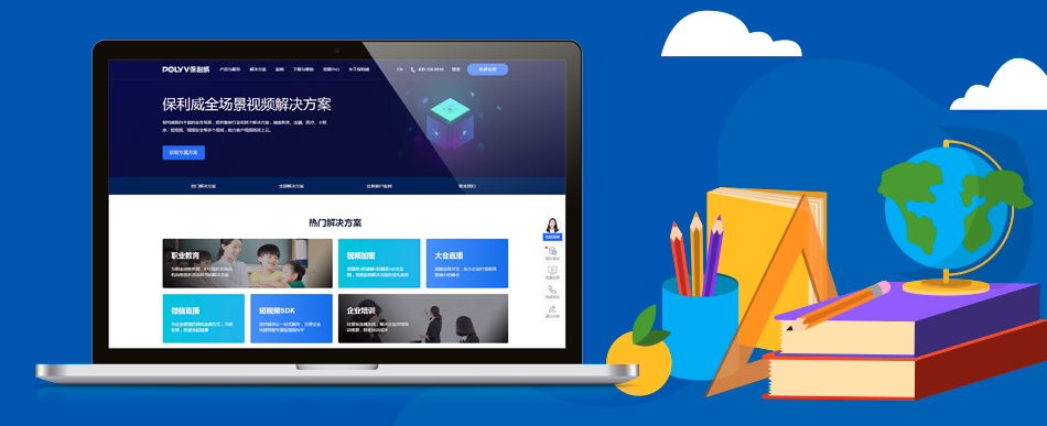 知識付費：保利威直播服務在企業級市場的應用與價值