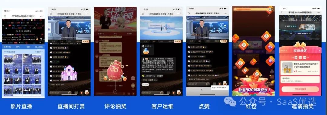 保利威界面設計評價
