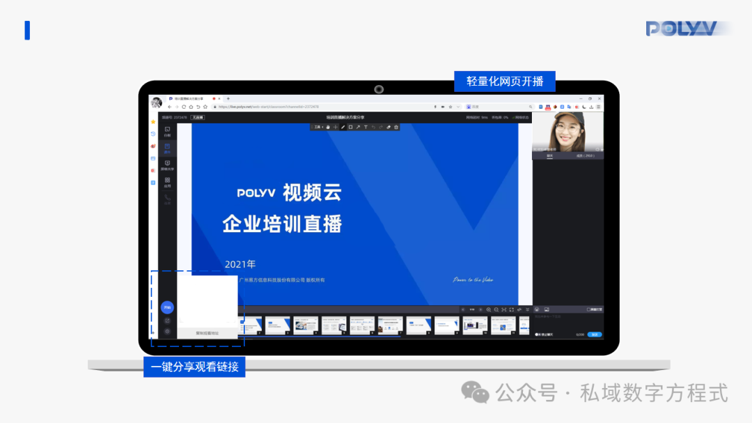 營(yíng)銷(xiāo)直播平臺(tái)的選擇：如何運(yùn)用保利威引領(lǐng)私域流量新時(shí)代