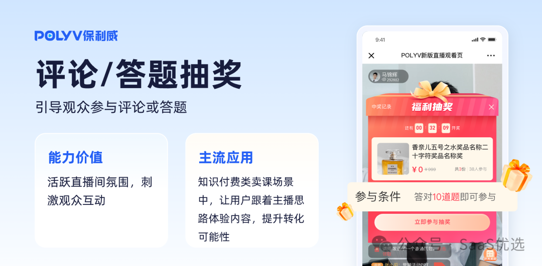 太老實做不了營銷直播｜4招讓你線索翻倍