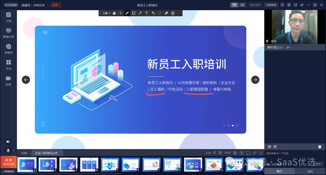 小程序直播怎么開通