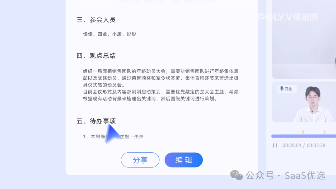 公眾號直播怎么操作來源：保利威視頻云（新用戶登錄體驗