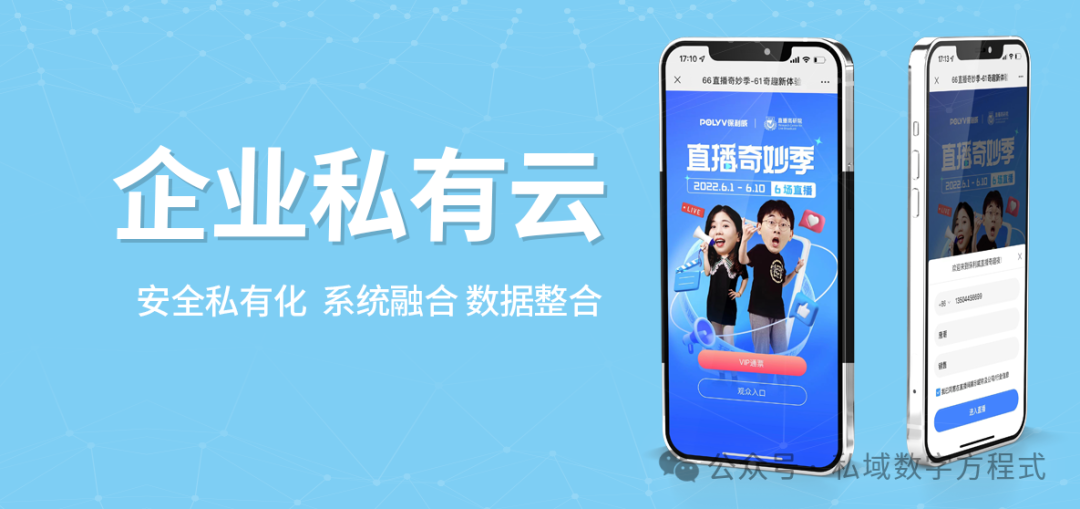 展會直播間設計方案