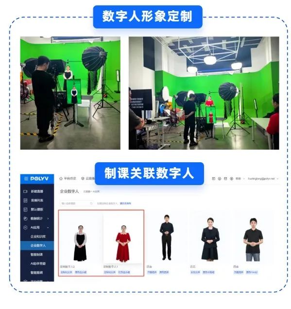 數字人直播和無人直播的區別