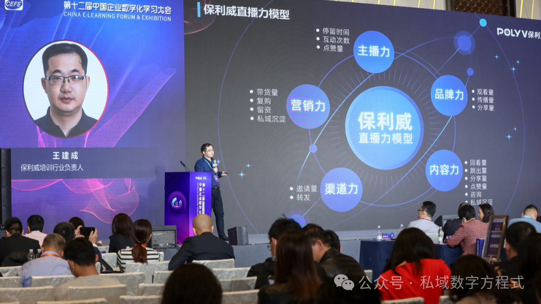 公眾號直播用戶管理