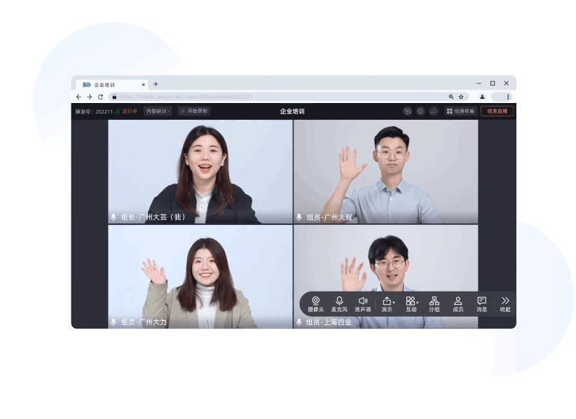 企業(yè)微信會議怎么投屏