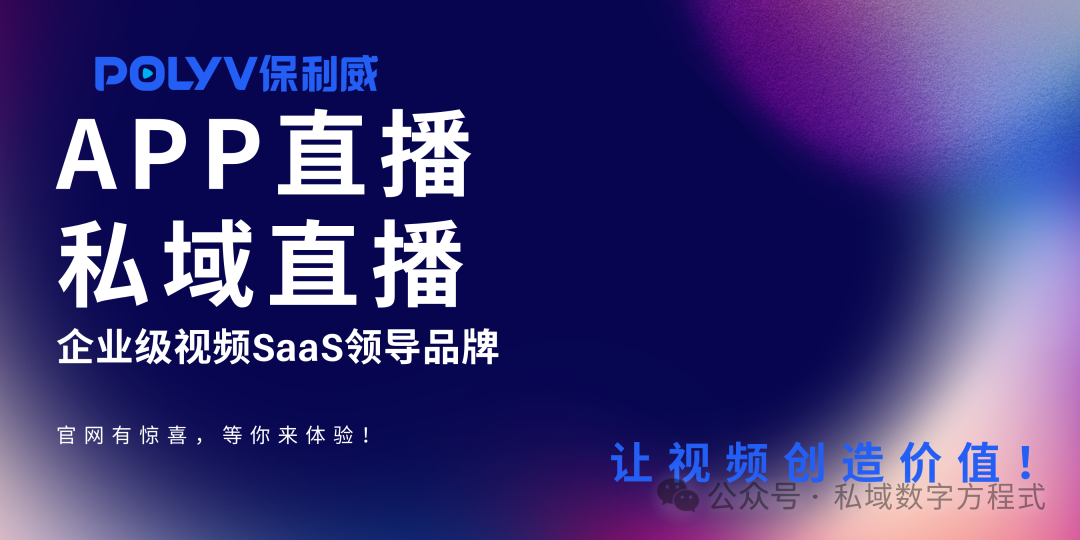 展會直播用什么平臺