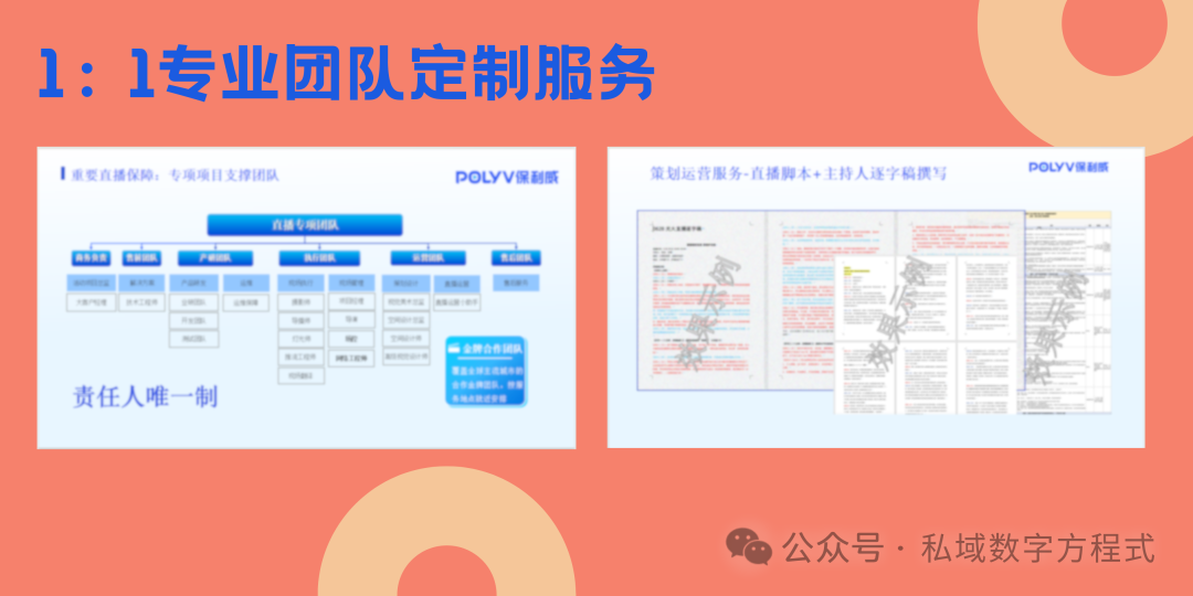 私域流量運(yùn)營平臺(tái)有哪些