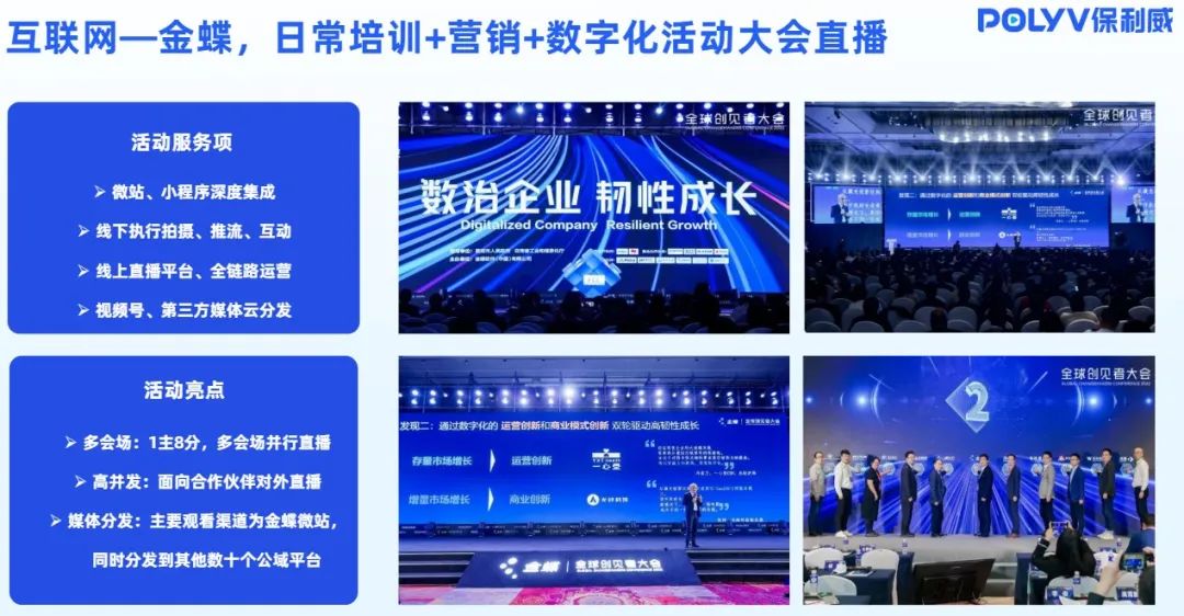 活動(dòng)現(xiàn)場(chǎng)直播需要的設(shè)備