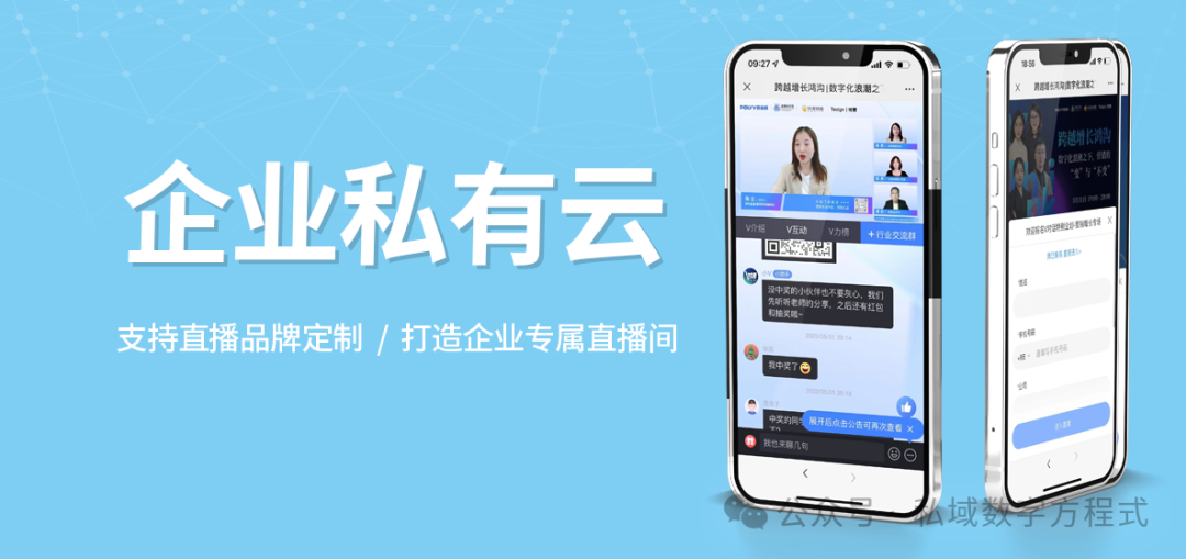 公眾號直播營銷方案