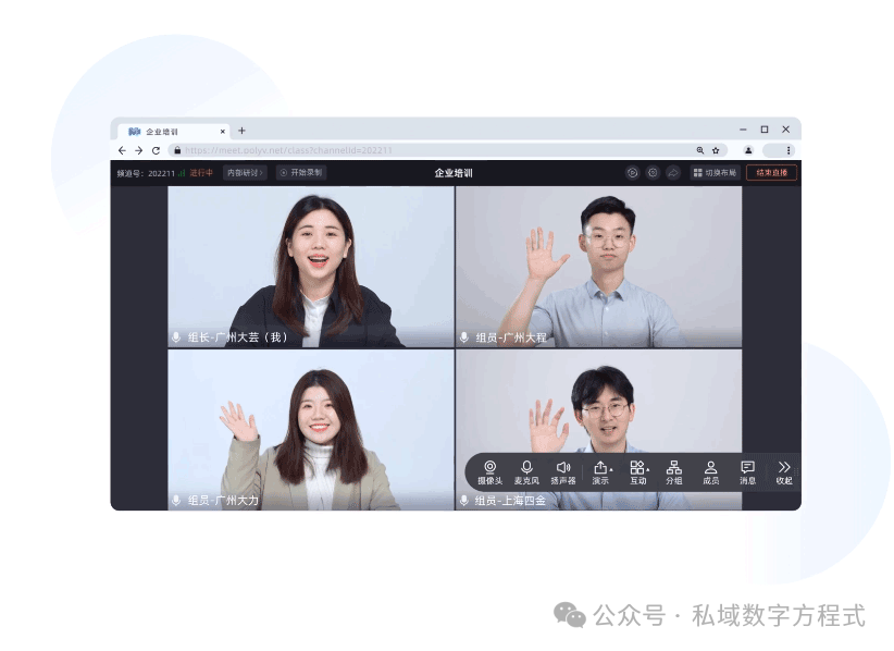 線上會(huì)議主持稿的開場白和結(jié)尾