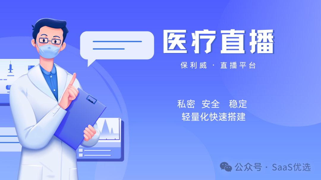 線上會(huì)議500人用什么軟件